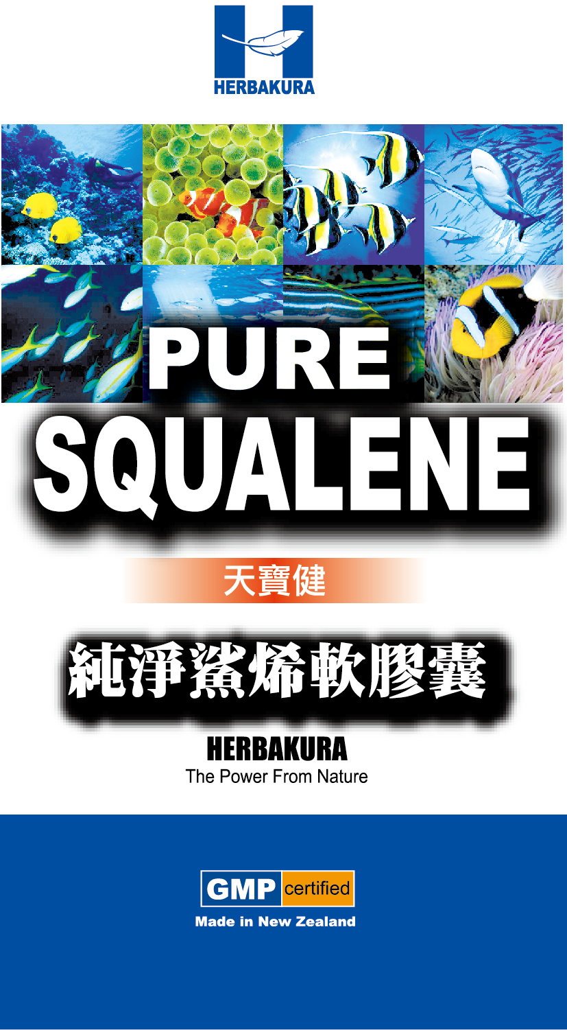 天寶健純淨鯊烯軟膠囊1000MG 100's Herbukura Pure Squalene 1000mg 100's
